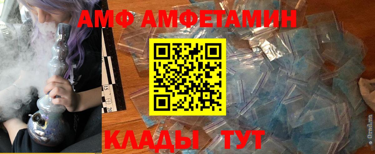 Амфетамин Розовый Новочеркасск