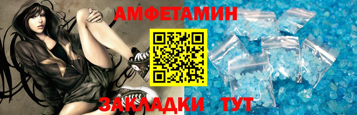 Новочеркасск  АМФЕТАМИН  Вход с VPN  АМФ 98% 