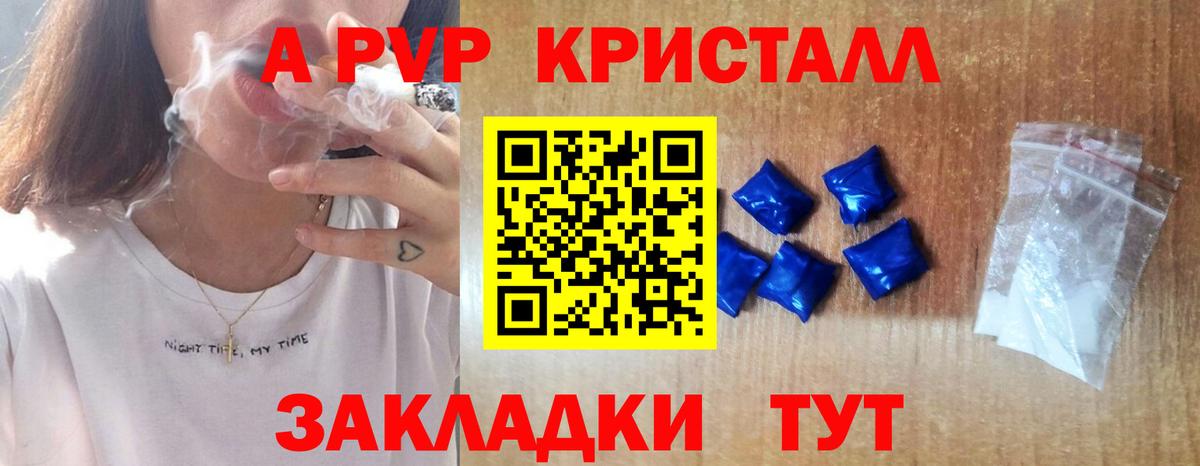 А ПВП мука Новочеркасск