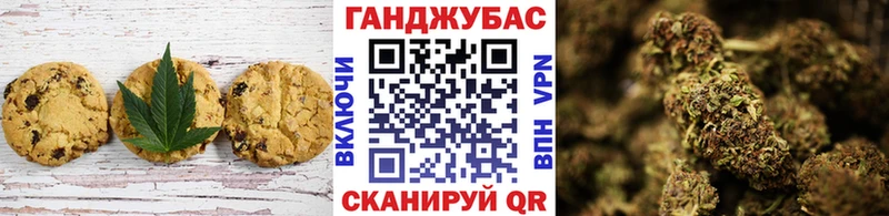 Печенье с ТГК марихуана  Новочеркасск 