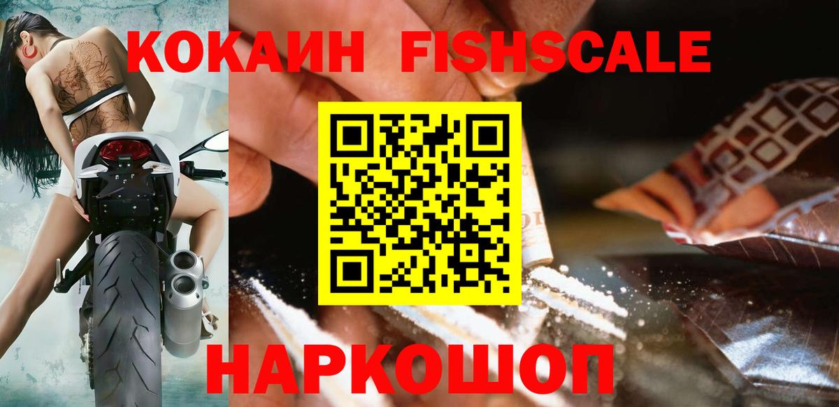 Новочеркасск  КОКАИН Перу  COCAIN Columbia  Вход с VPN 