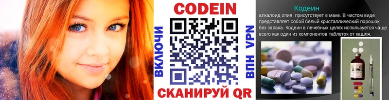 Codein Purple Drank  Новочеркасск 