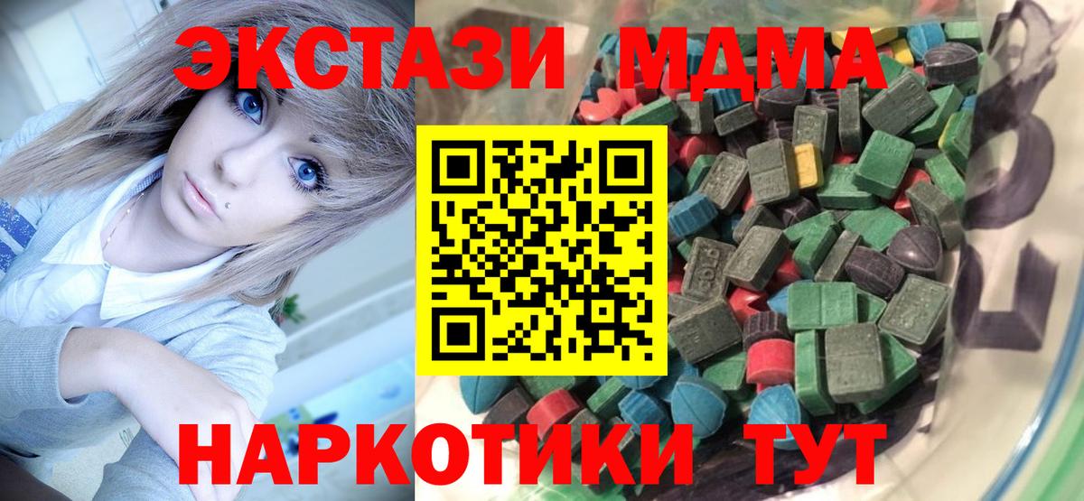 Ecstasy диски  Экстази 280мг  цена   Вход с VPN  Новочеркасск 