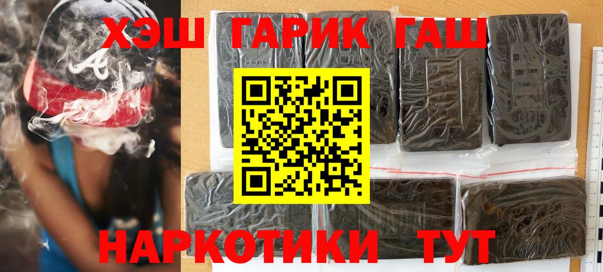 ГАШ AMNESIA HAZE  магазин продажи наркотиков  ГАШ  Новочеркасск  ГАШИШ убойный  Вход с VPN 