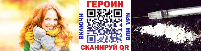 Героин хмурый  где продают наркотики  Новочеркасск 