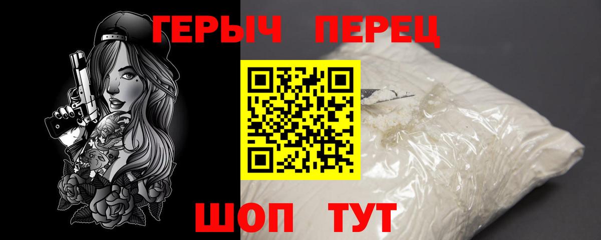 ГЕРОИН афганец  Вход с VPN  Новочеркасск 