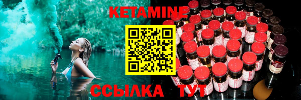 мориарти телеграм  Вход с VPN  КЕТАМИН ketamine  Новочеркасск  Кетамин VHQ 