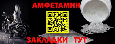 амфетамин Донской
