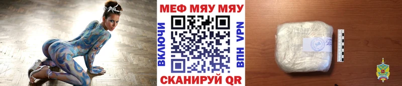 Меф мука  где купить наркотик  blacksprut ONION  Новочеркасск 