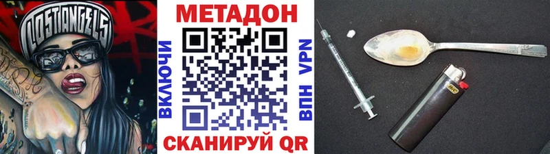 Метадон белоснежный  Новочеркасск 