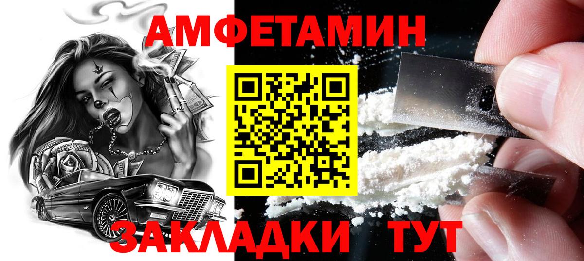 МЕТАМФЕТАМИН  Первитин пудра  Вход с VPN  Новочеркасск 