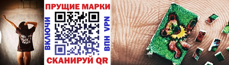 наркота  Новочеркасск  Наркотические марки 1,8мг 