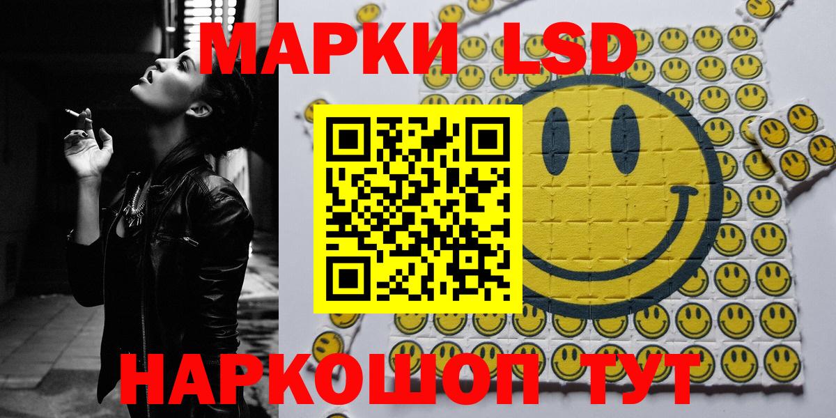 Новочеркасск  Марки N-bome 1,8мг  Марки N-bome 1,8мг  Вход с VPN 