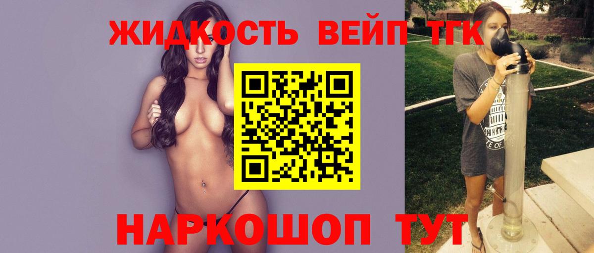 Новочеркасск  Дистиллят ТГК концентрат  Вход с VPN 