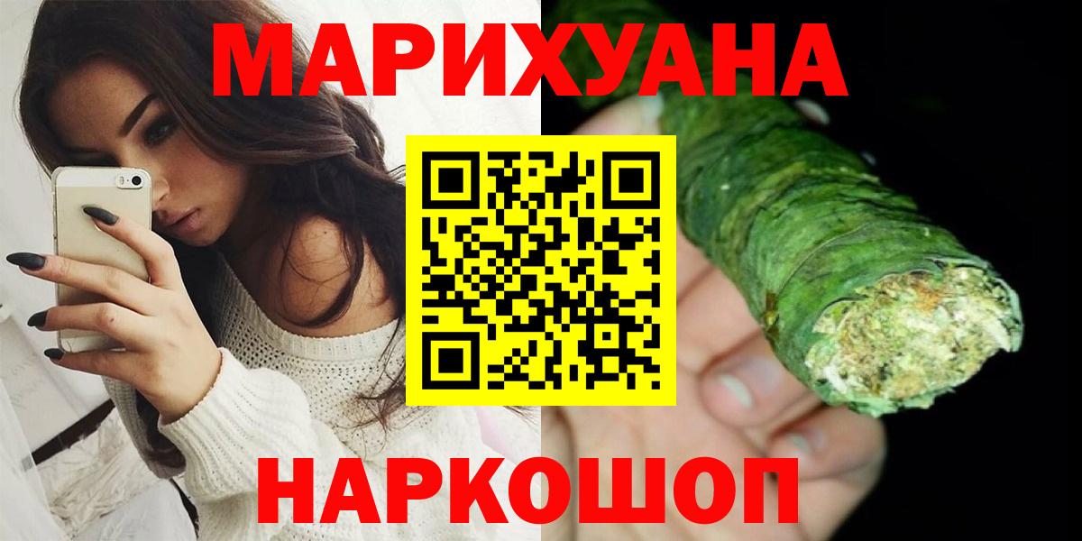 Новочеркасск  Марихуана сатива  Вход с VPN  Конопля Ganja 